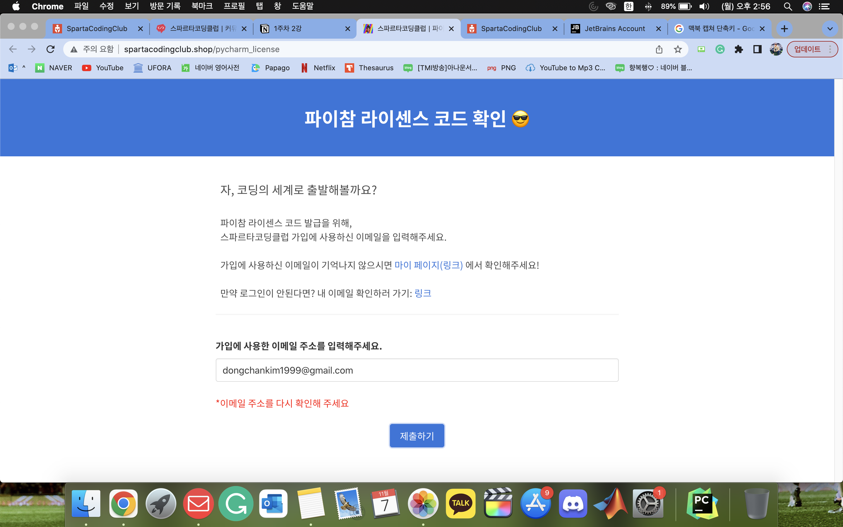 스파르타 즉문즉답